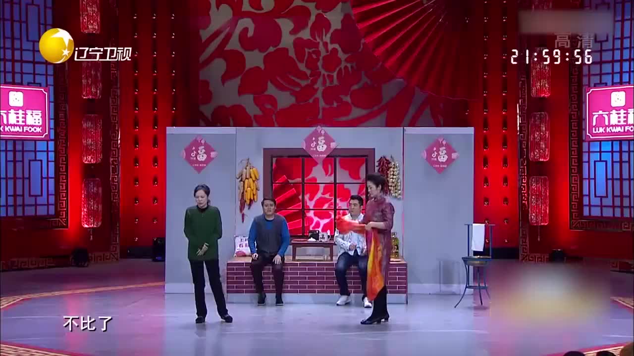 小品《高海宝》欢乐巅峰对决，高海龙爆笑夕阳恋