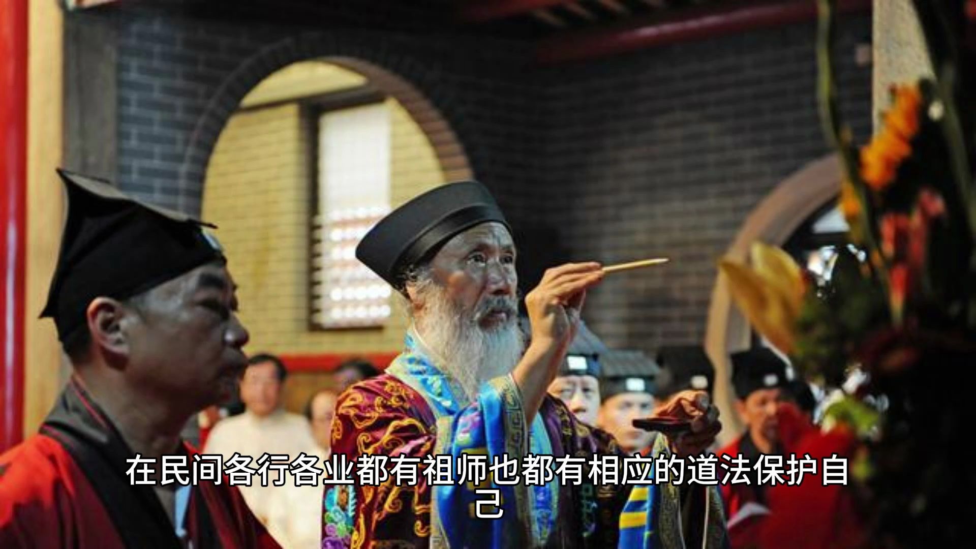 民间故事《道士斗法》术法介绍