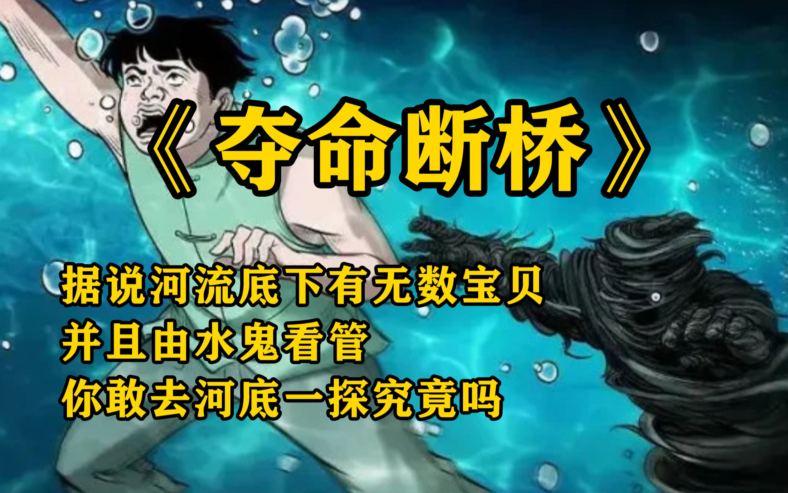 民间故事《断桥相会》