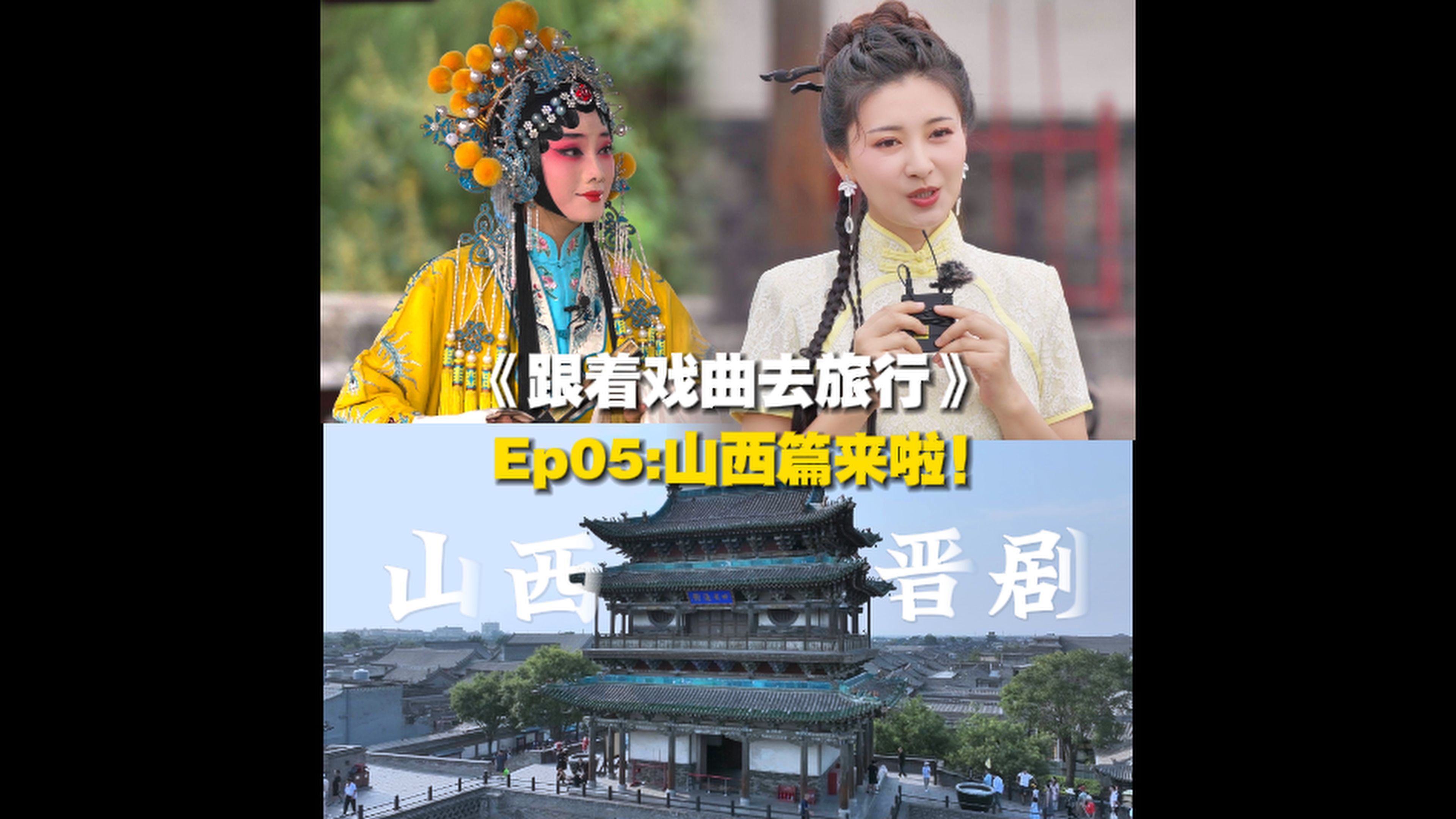 晋剧《单刀会》精彩上演，唱腔绝活展现大美山西