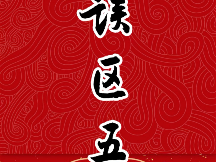 民间故事《祭祀》祭祖误区解析