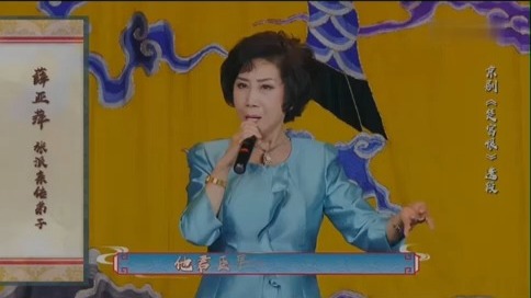 薛亚萍京剧《楚宫恨》我这里捧瑶琴急忙来见