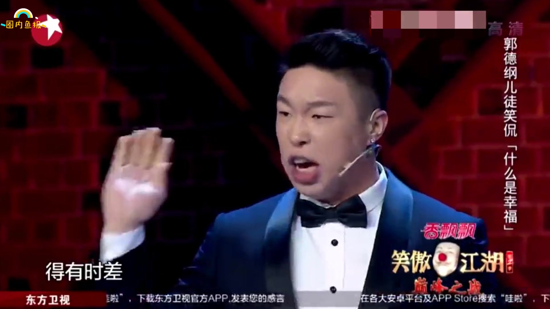 德云社小品《发财梦》岳云鹏行乞发财