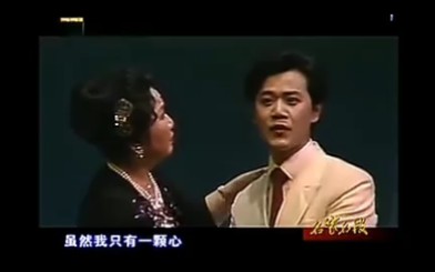 沪剧《相认》折子戏母子相认经典片段