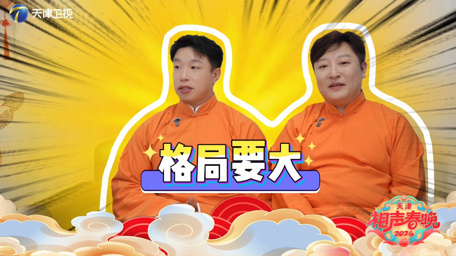 相声《曹鹤阳》烧饼逗趣昵称由来
