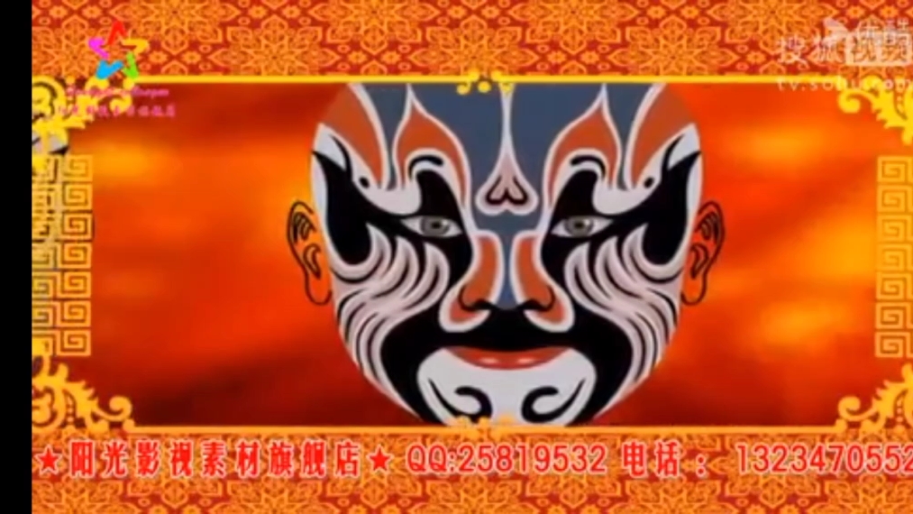 京剧《侠义英雄图》脸谱欣赏与片头出版发行