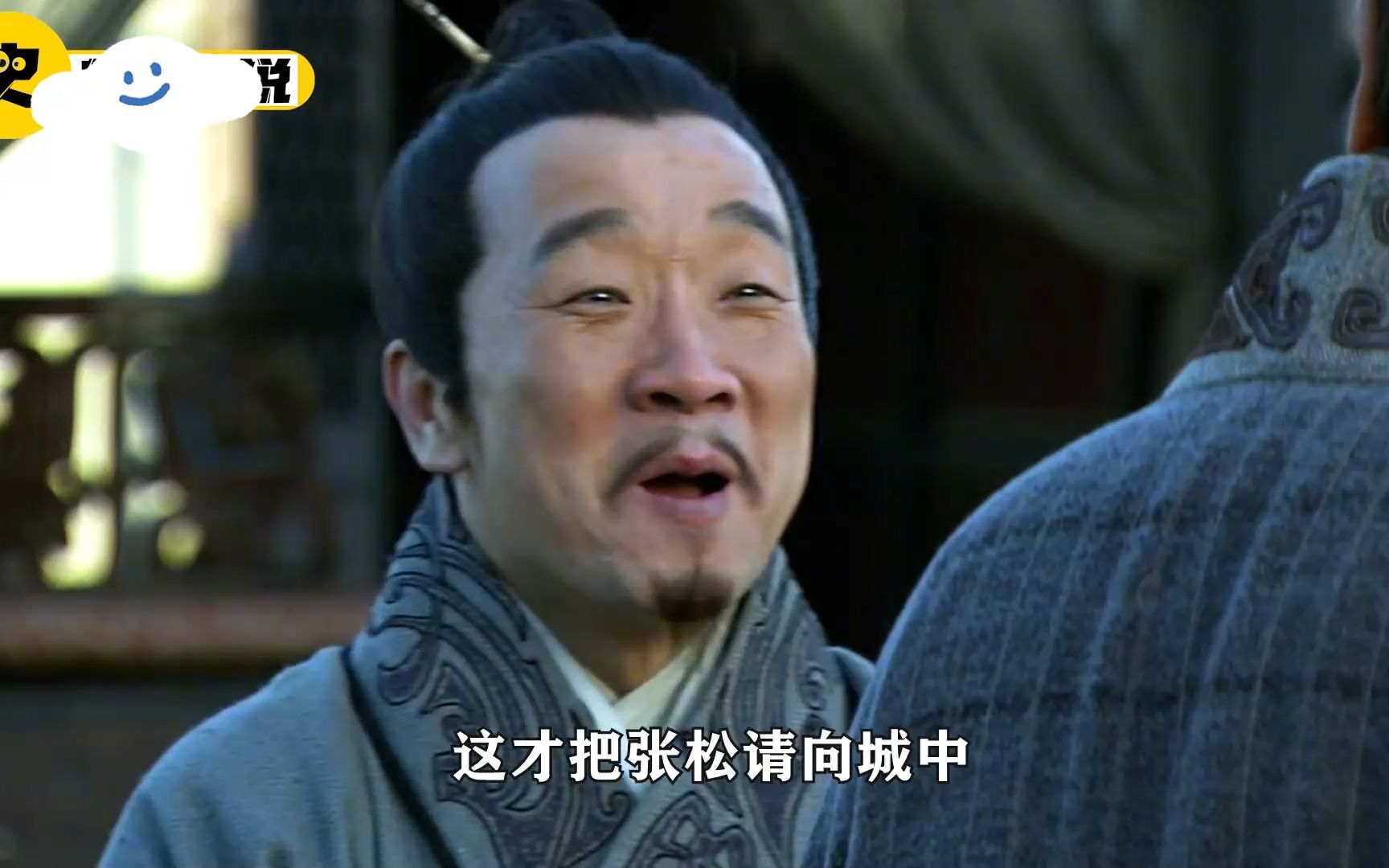 京剧《张松骂曹》剧情介绍与演员表
