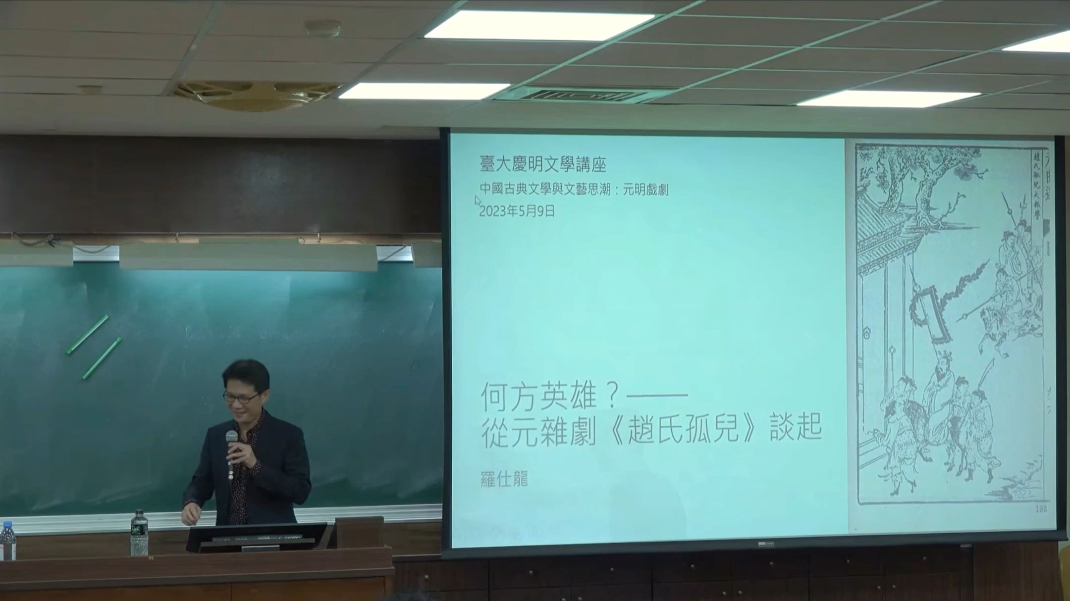昆曲《赵氏孤儿》——从元杂剧谈起