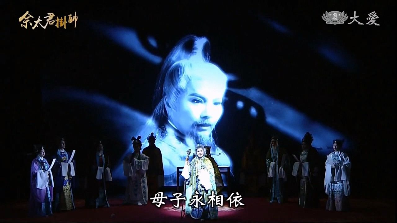 粤剧《杨门女将·点将》佘太君挂帅