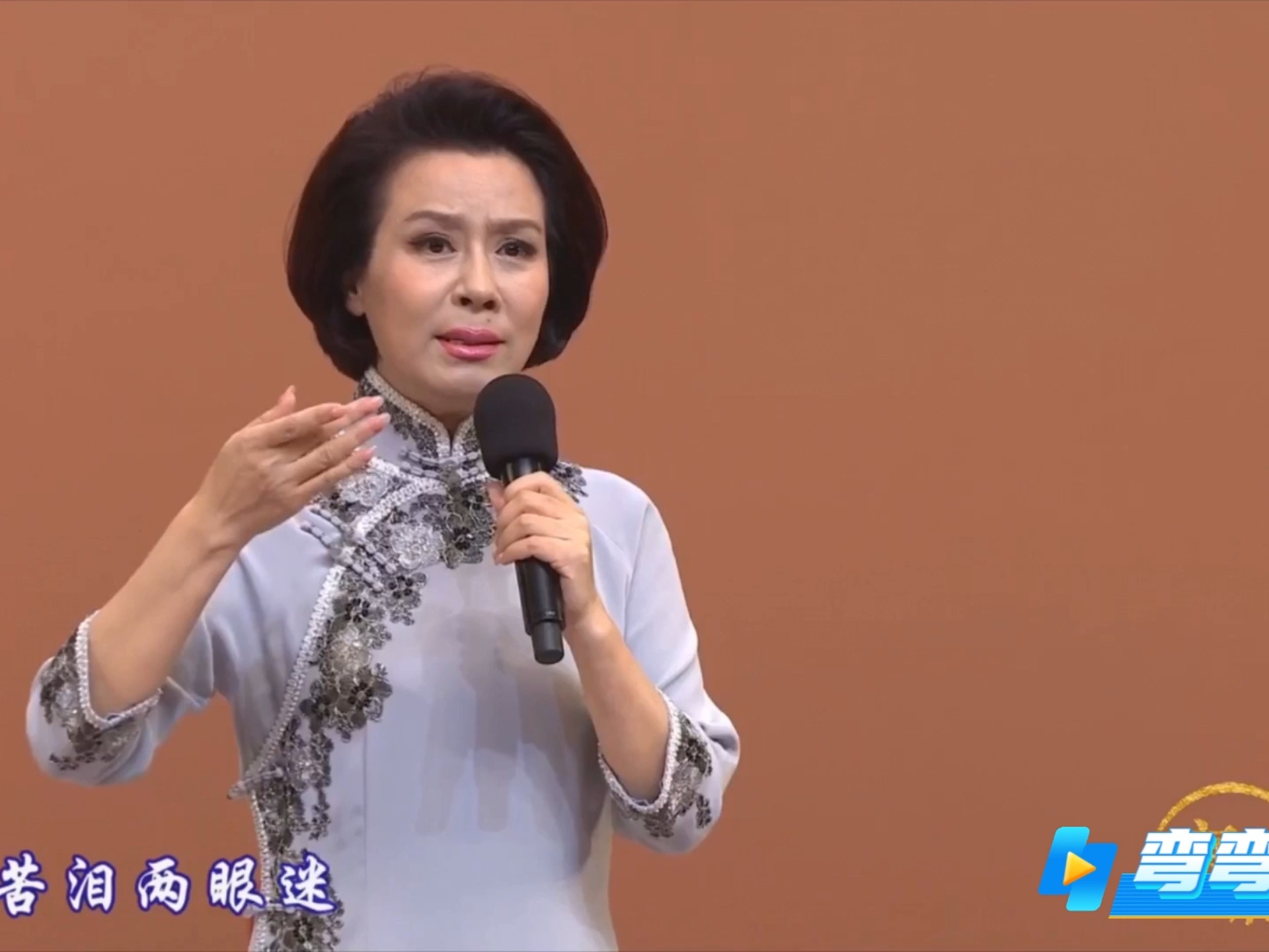 京剧《宋家姐妹》选段 迟小秋演唱