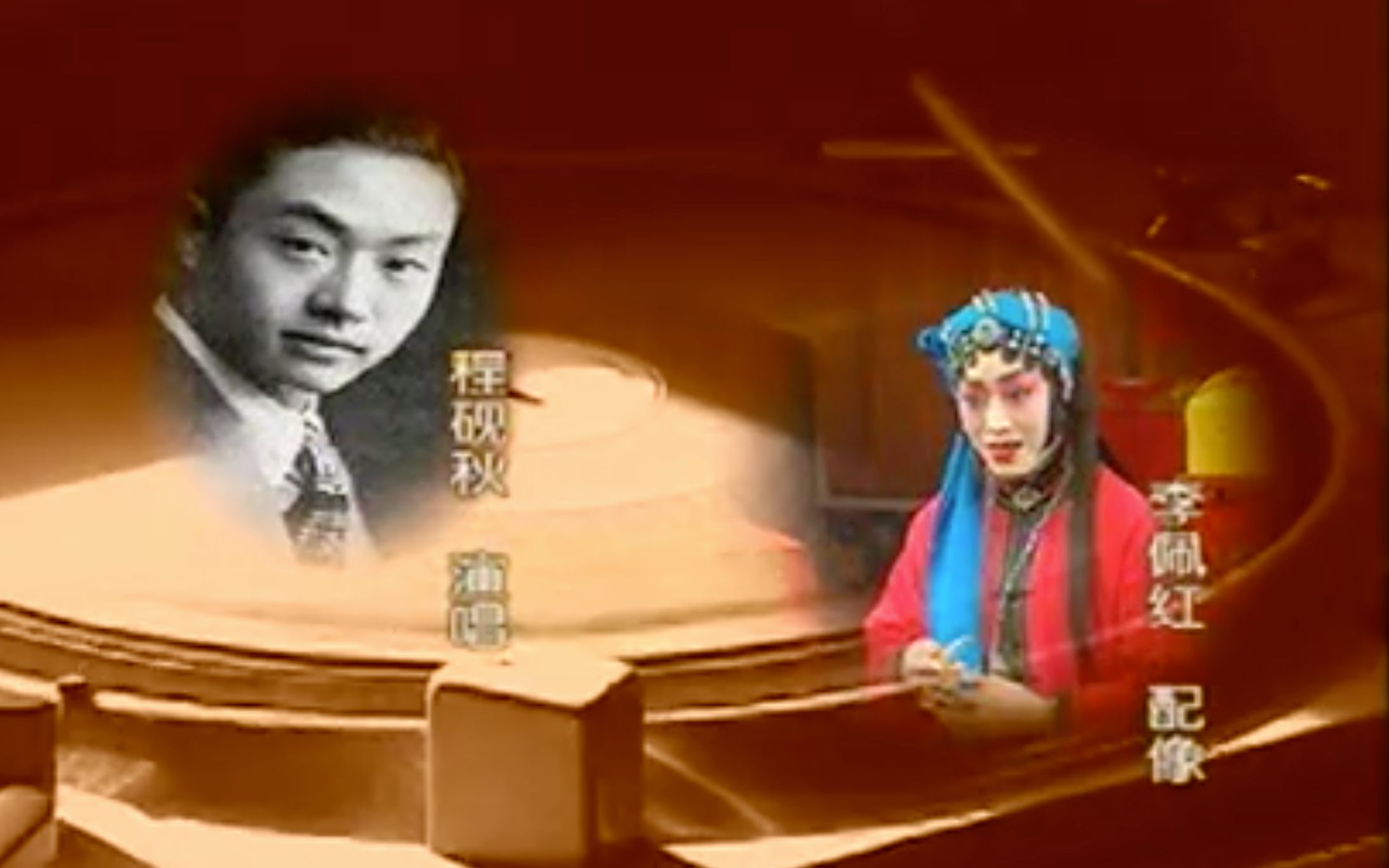 京剧《三官堂》绝版赏析