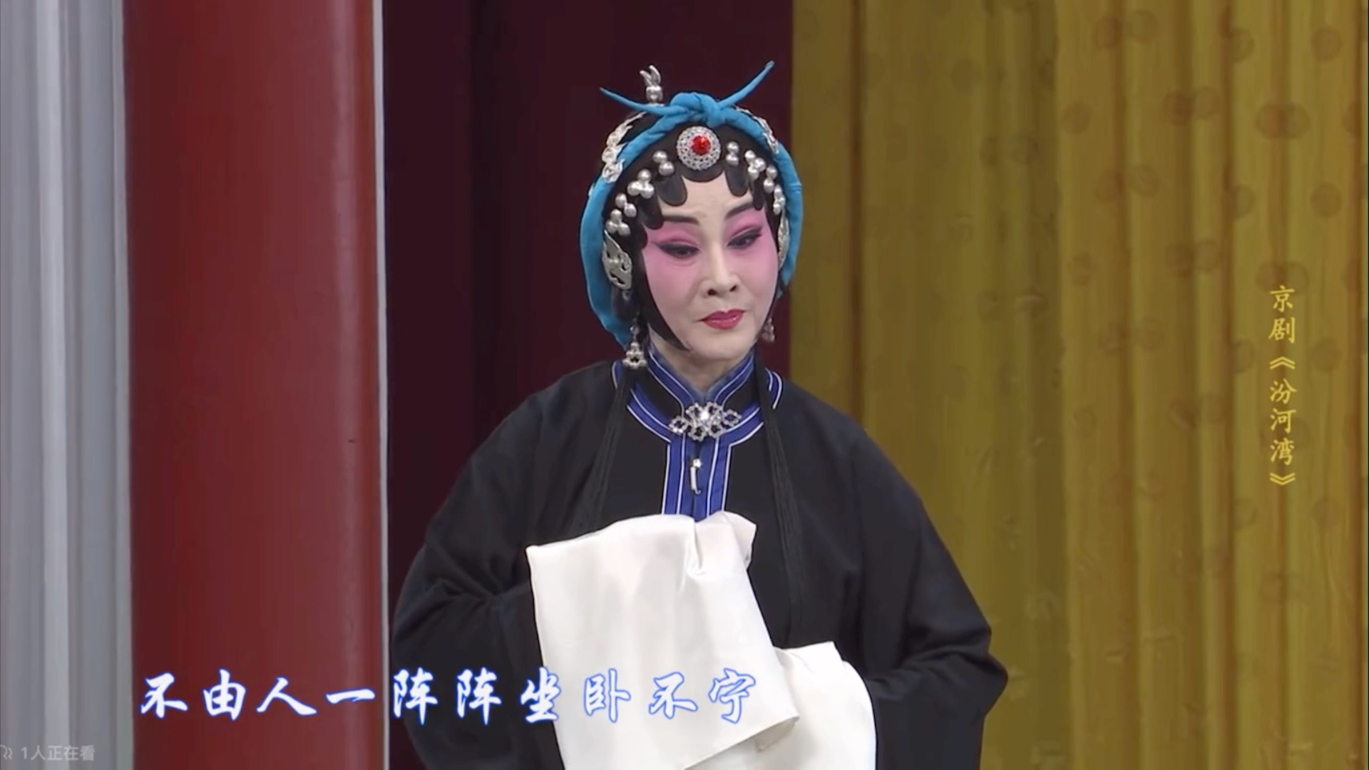 京剧《汾河湾》经典唱段欣赏