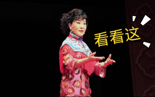 京剧《送京娘》魏海敏反串彩旦