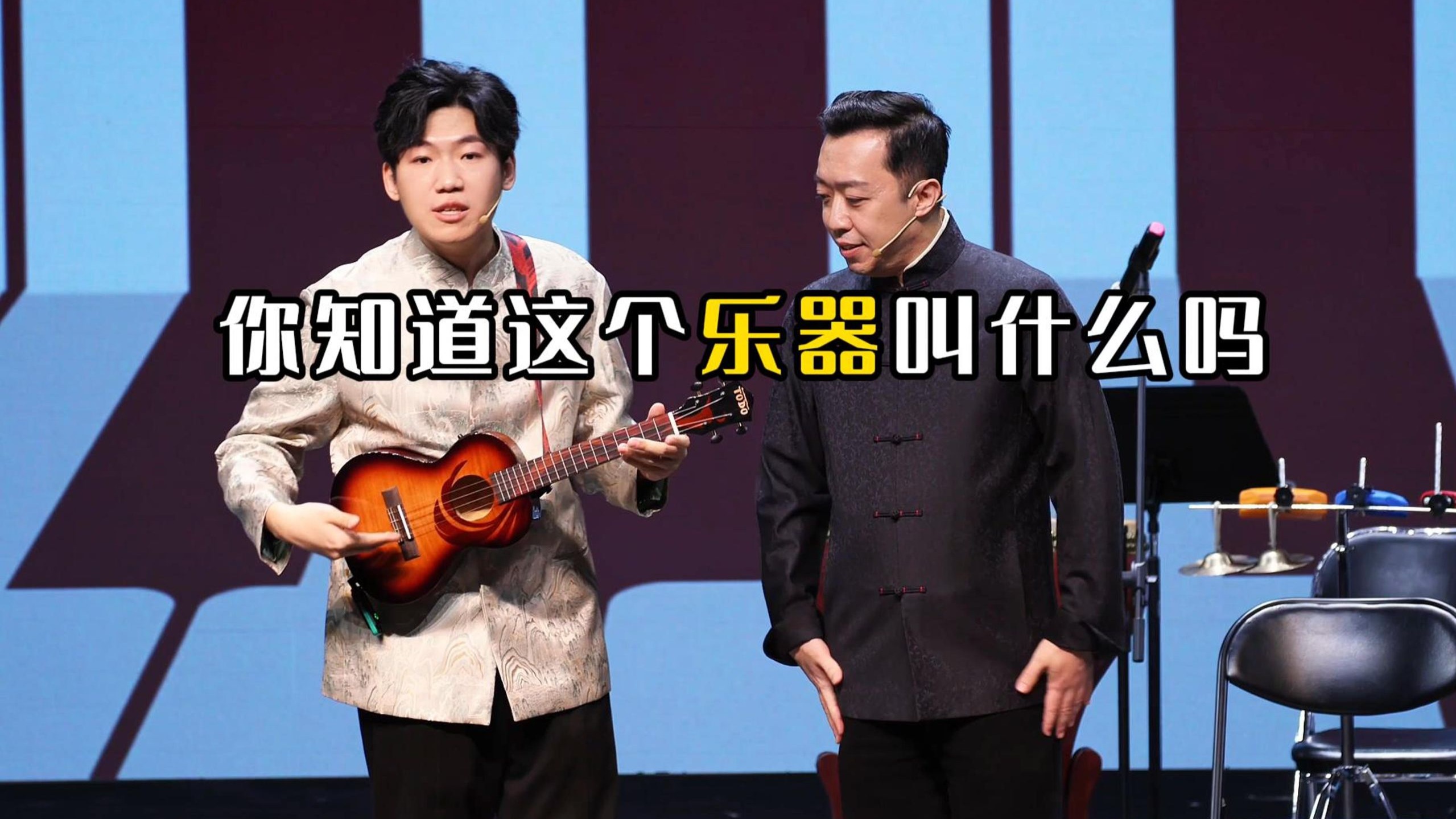 相声《李菁》音乐相声表演