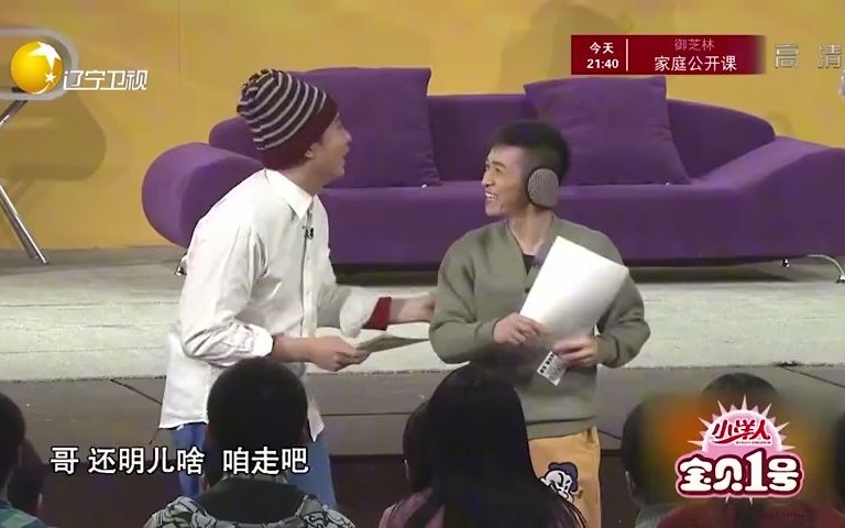 小品《突然发财》艾伦发小广告搞笑片段