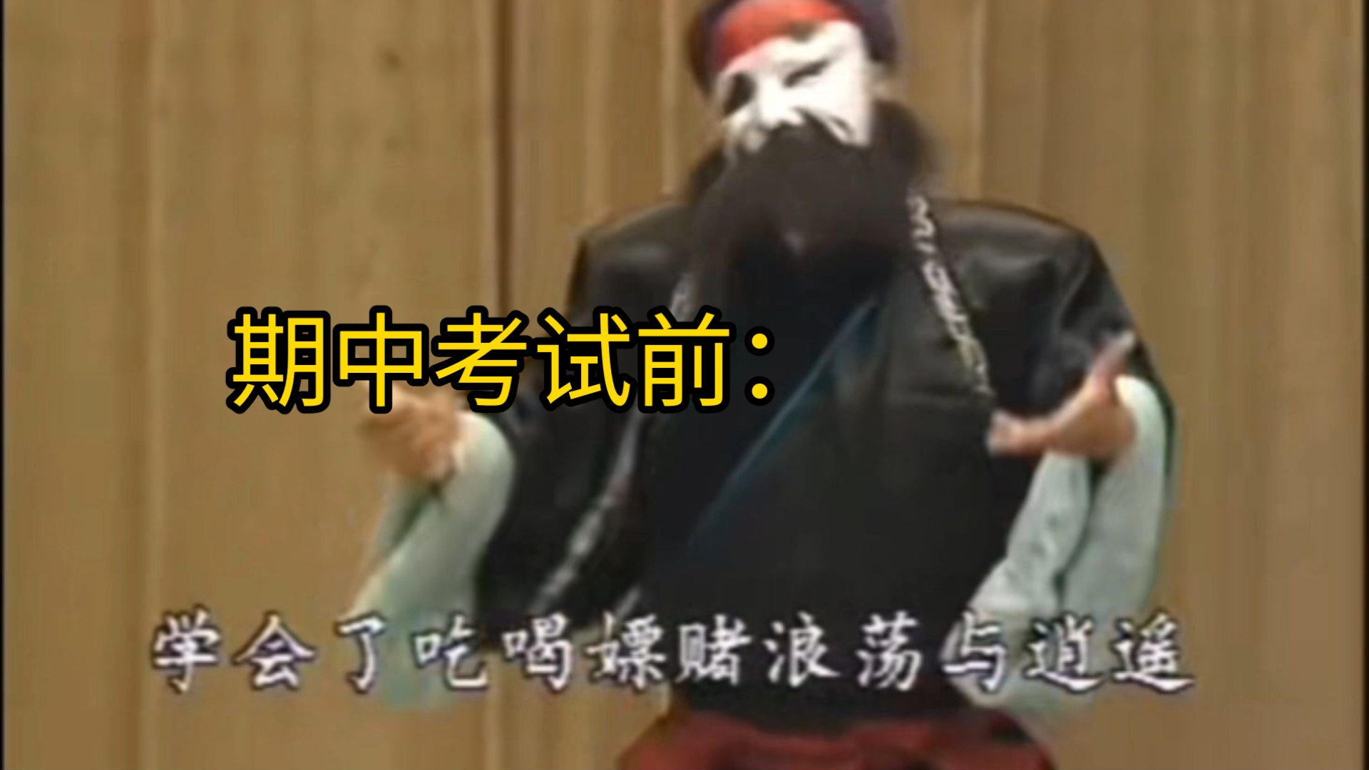 京剧正考父