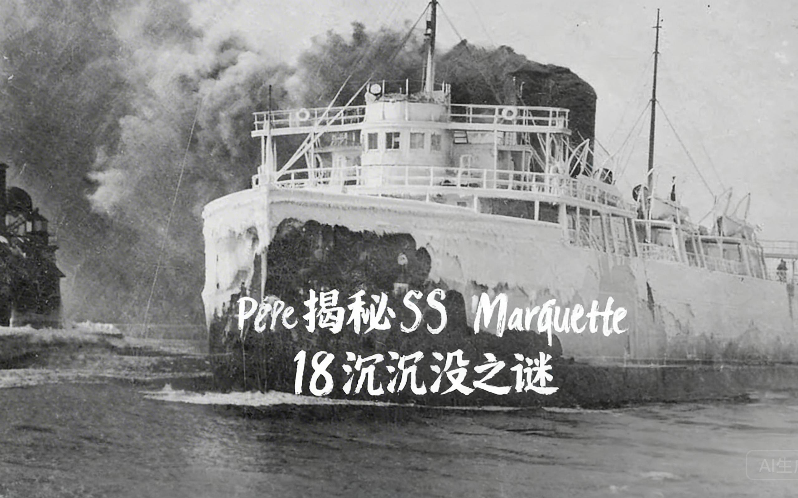 民间故事《沉船秘宝》揭秘沉没之谜