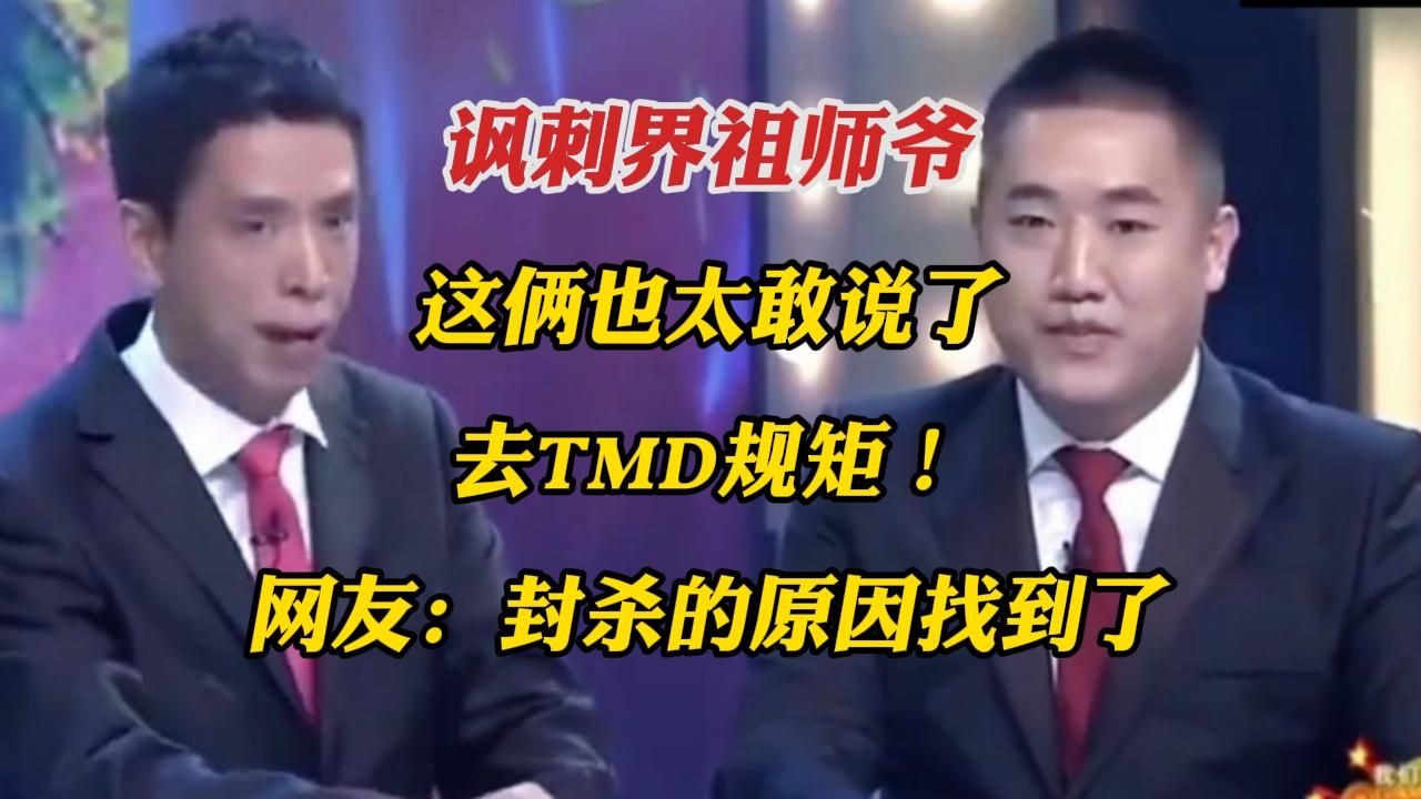相声《我要上春晚》精彩片段