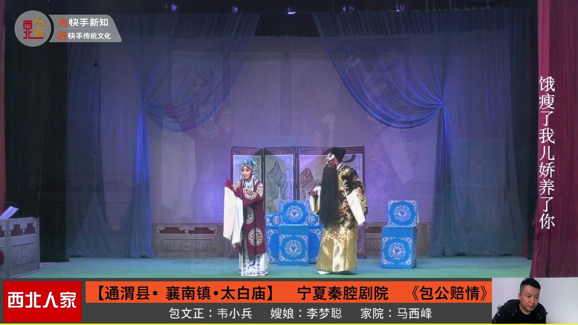 秦腔《狸猫换太子》合集