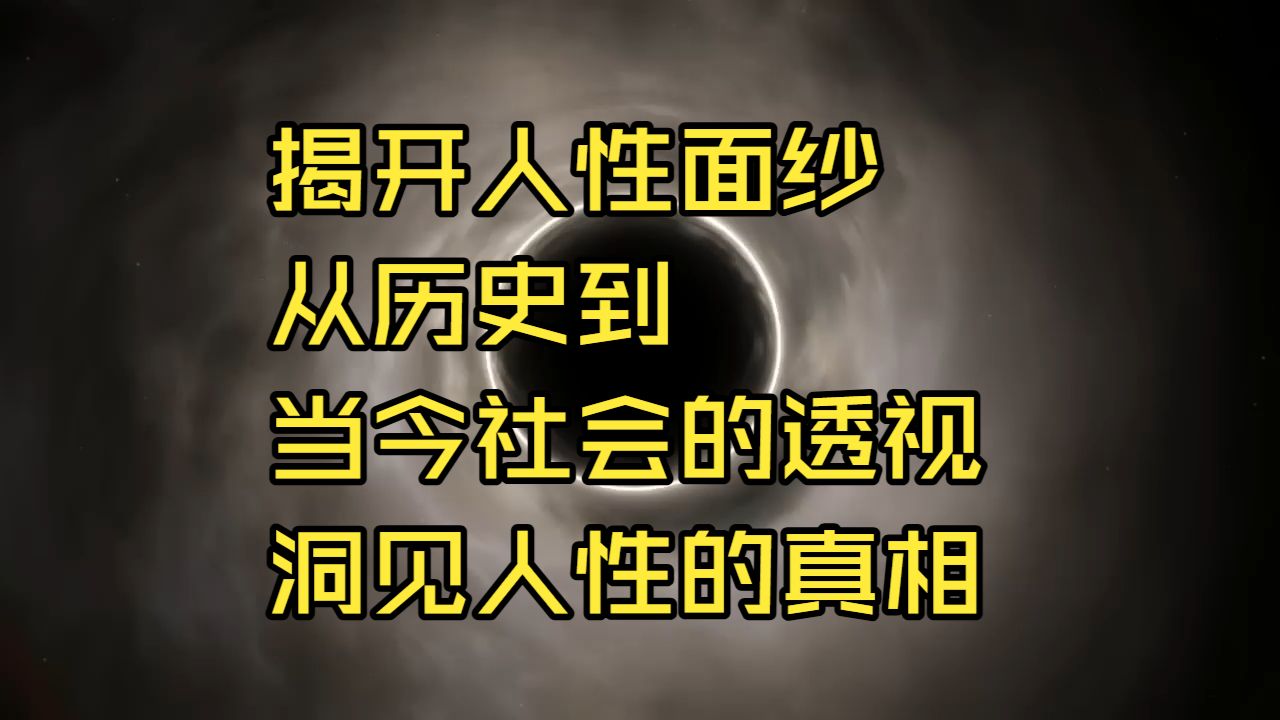 民间故事《面纱之谜》- 揭开人性面纱