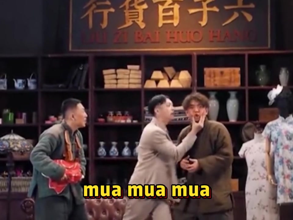 小品《电商》买的没有卖的精