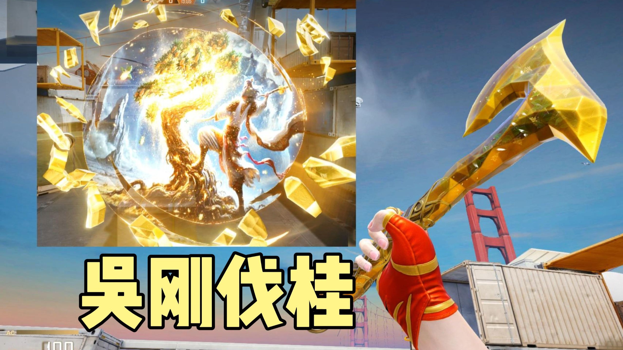 民间故事《吴刚伐桂》经典神话