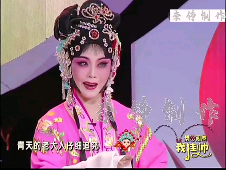 评剧《纳鞋底》曾昭娟