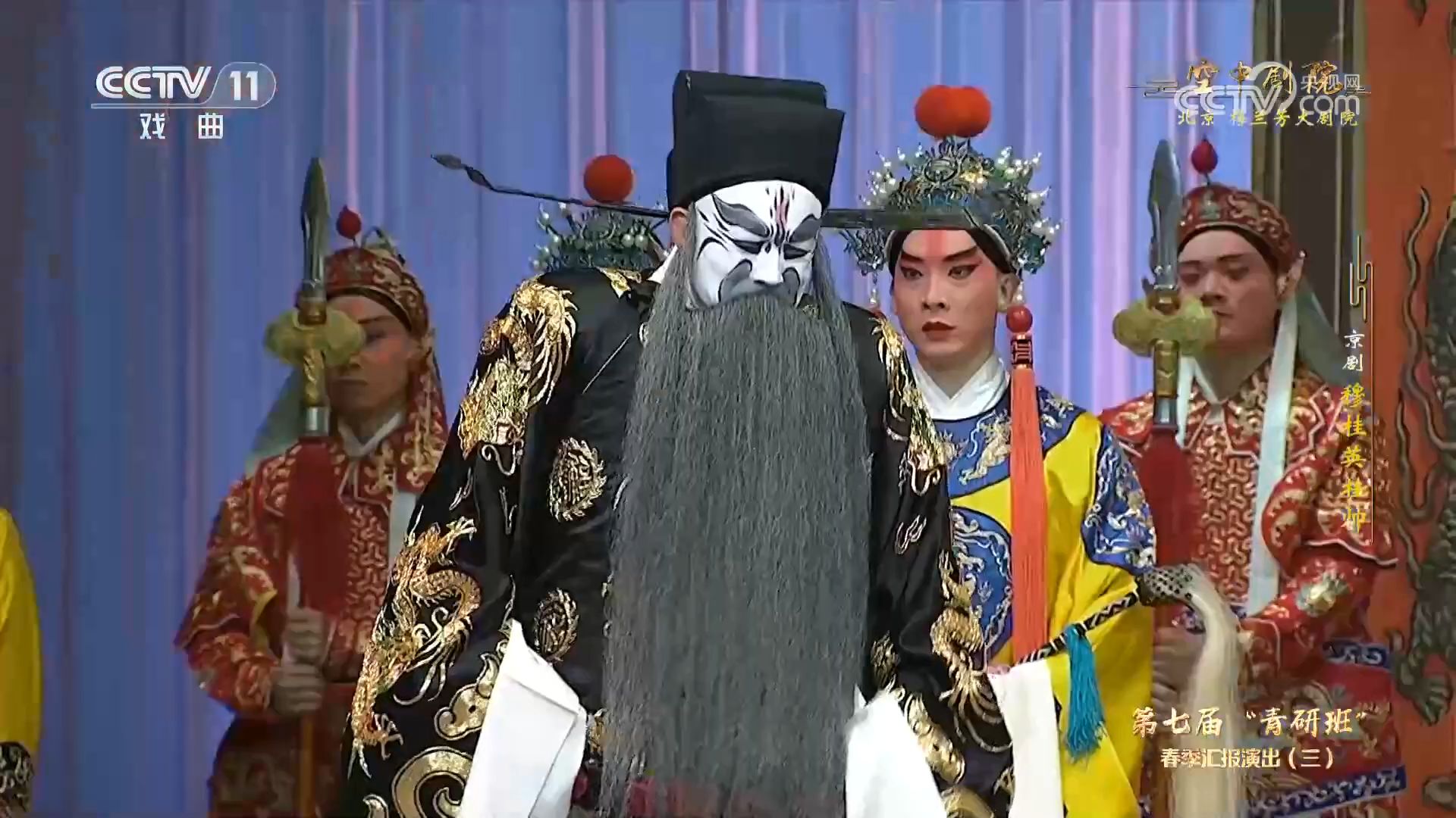 京剧《穆桂英挂帅》再现梅派神韵与巾帼风姿