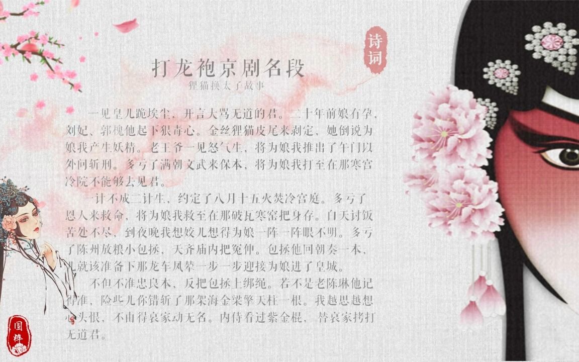 粤剧《打龙袍》一见皇儿跪埃尘