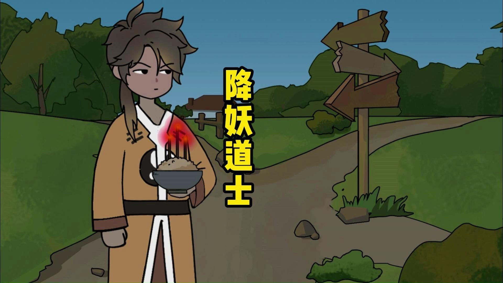民间故事《桃木剑》：口口声声反迷信