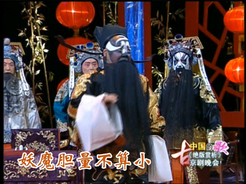裘派花脸名家李欣演唱京剧《双包案》