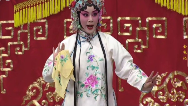 京剧《金龟记》侯宇等主演全剧