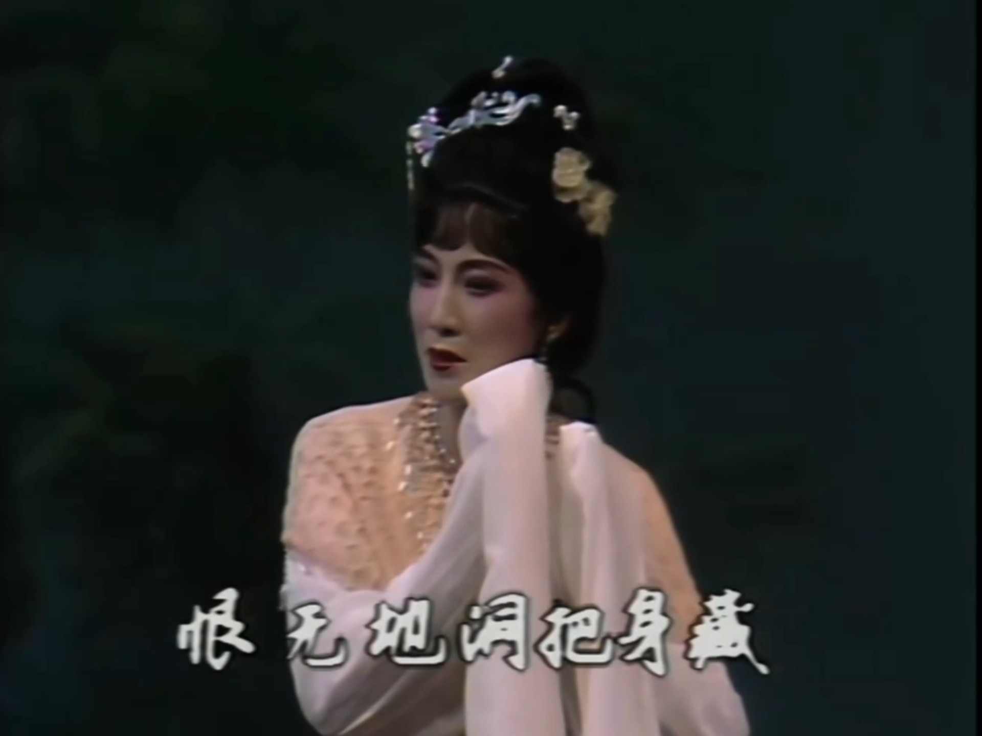 评剧《三上轿》陆秀梅薛慰娘