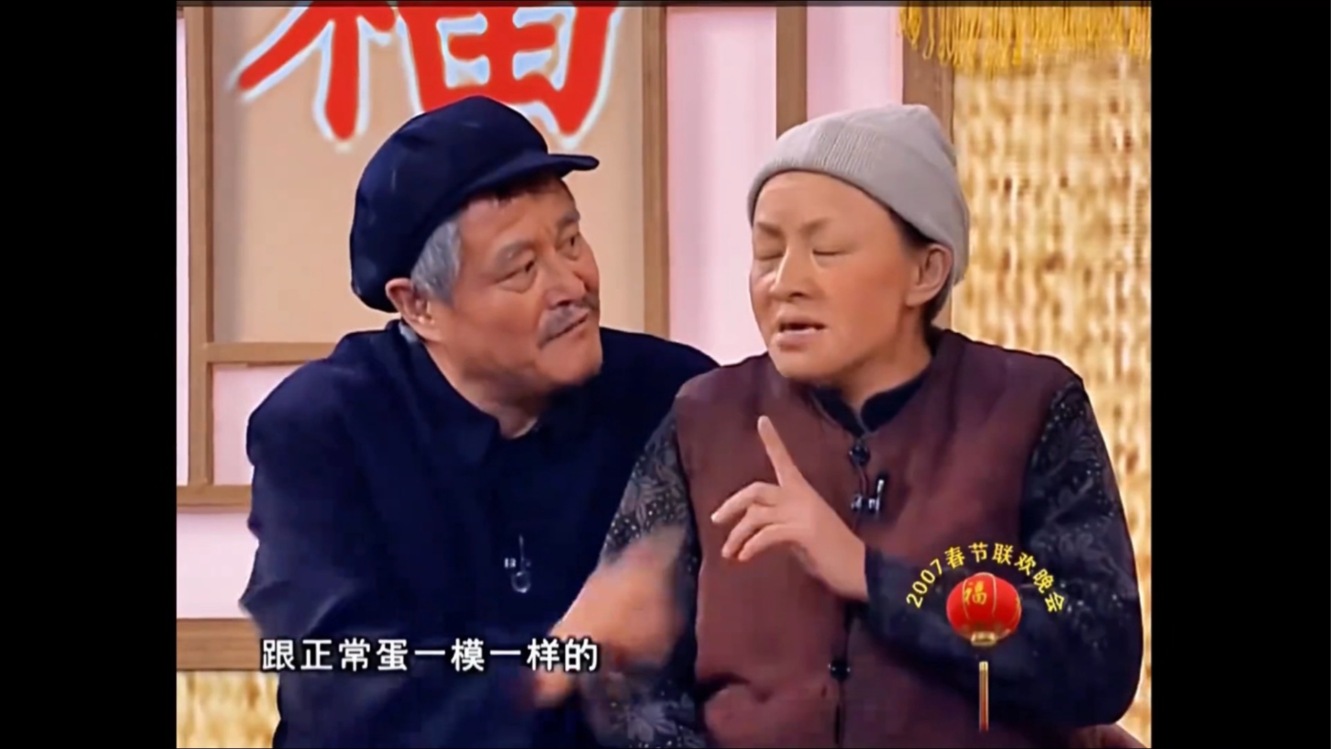 小品《网约车》牛群经典回顾