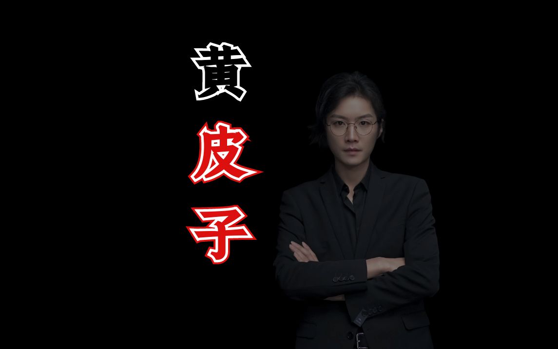 民间故事《海岛奇遇》黄皮子