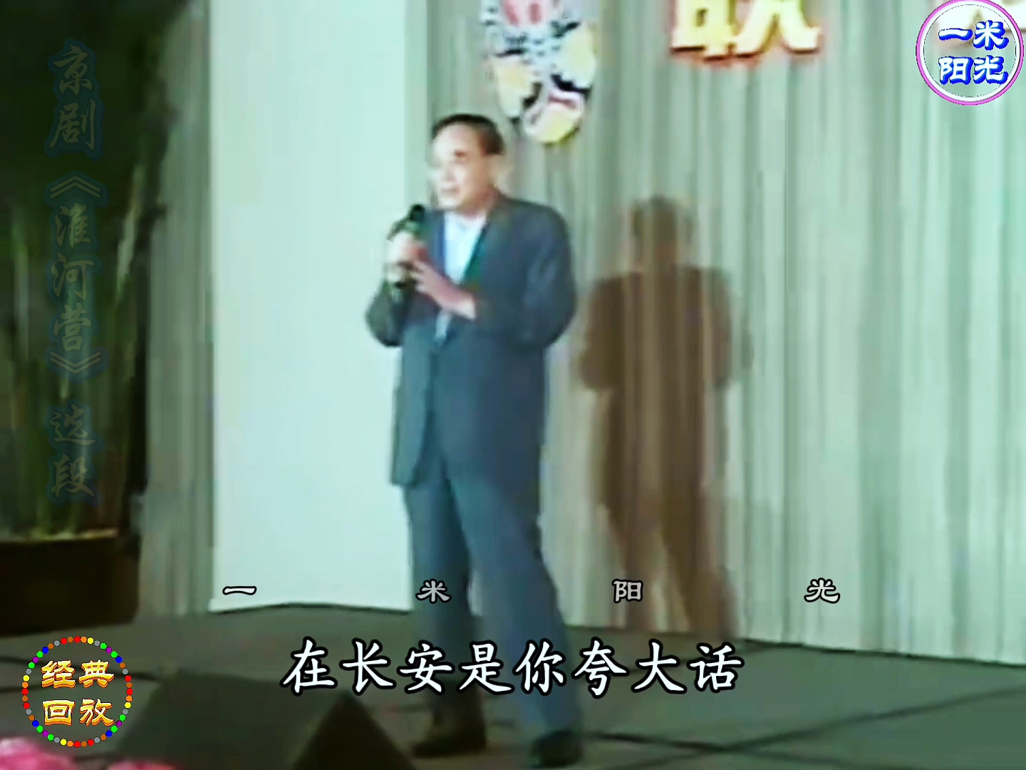 京剧《袁吕结亲》名段欣赏