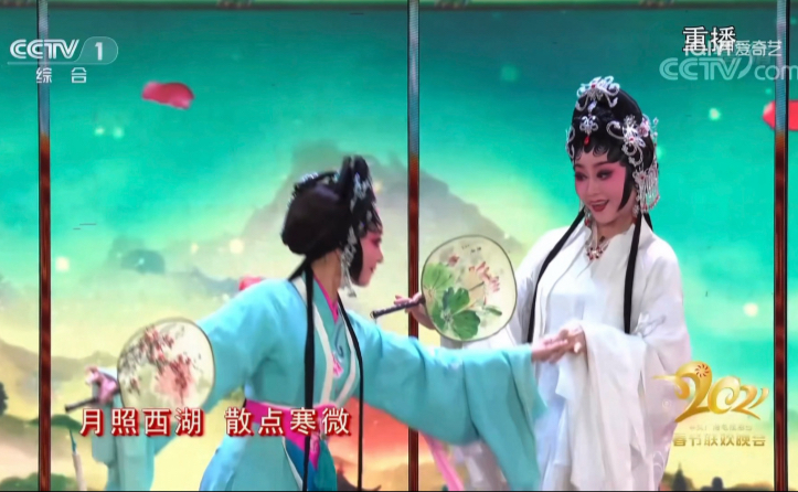 粤剧《春秋配》曾小敏历年春晚