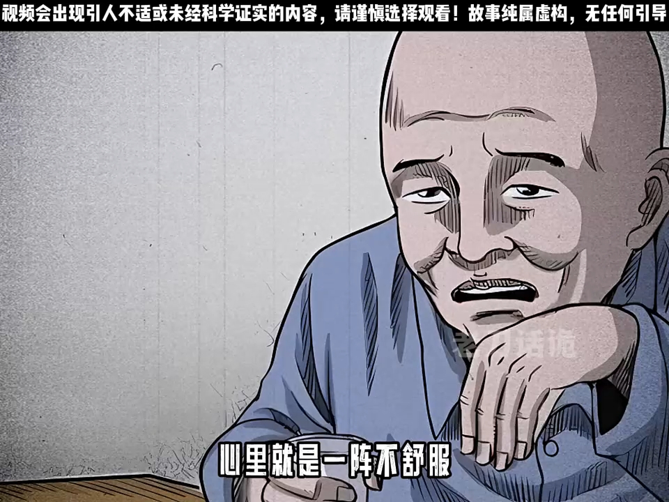 民间故事《树妖缠身》芭蕉树妖传说