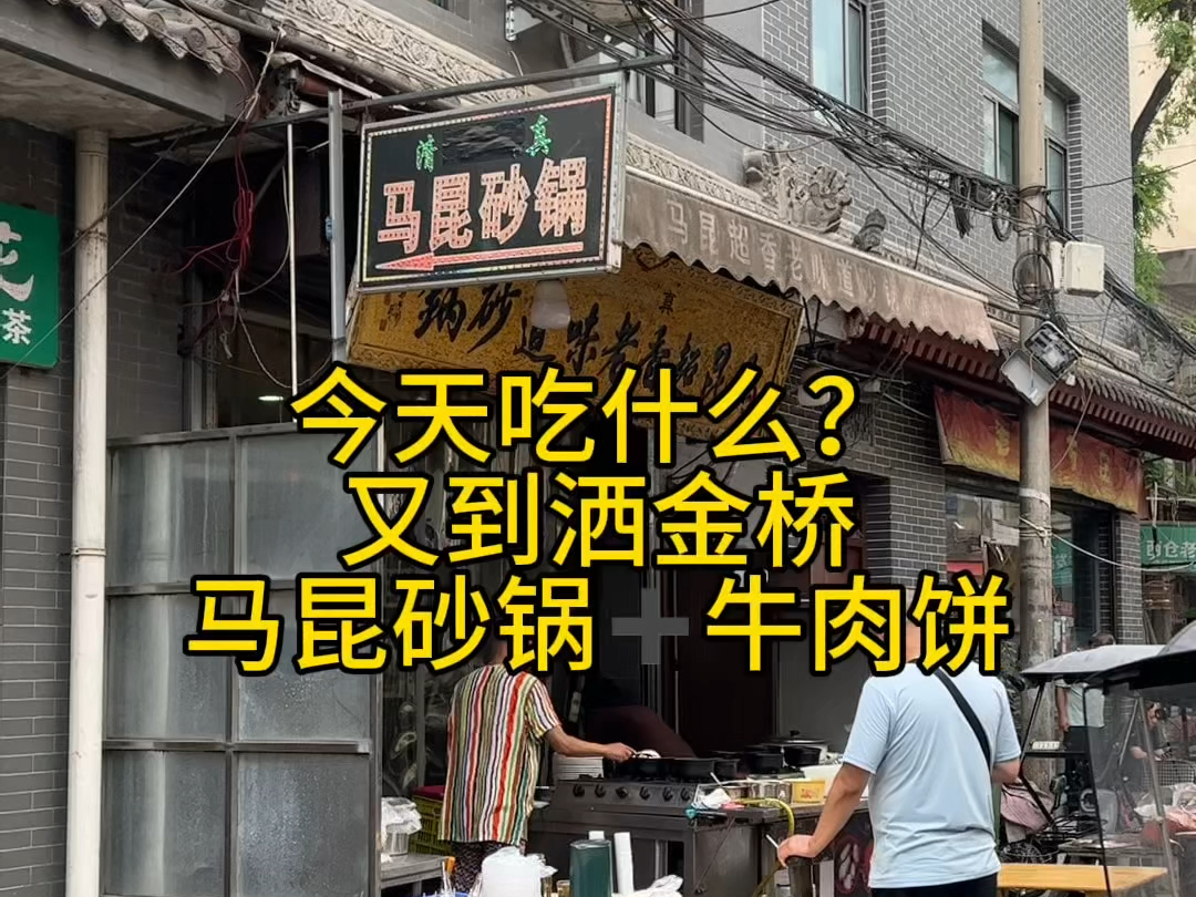 京剧洒金桥简介