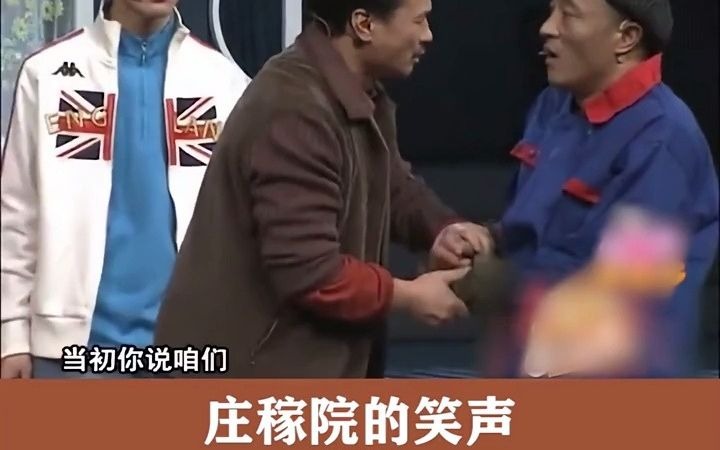 小品《误会》赵四误会大舅子