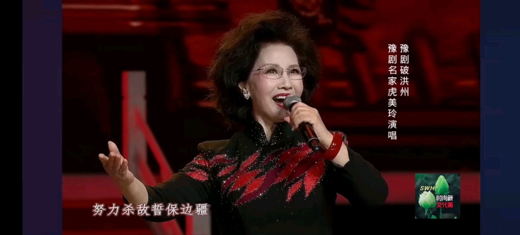 豫剧《破洪州》虎美玲经典唱段