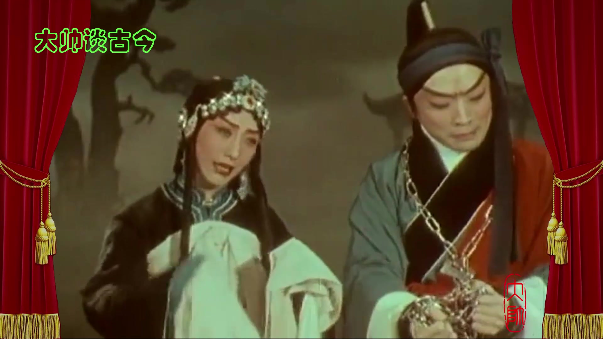 京剧《野猪林》李少春杜近芳选段