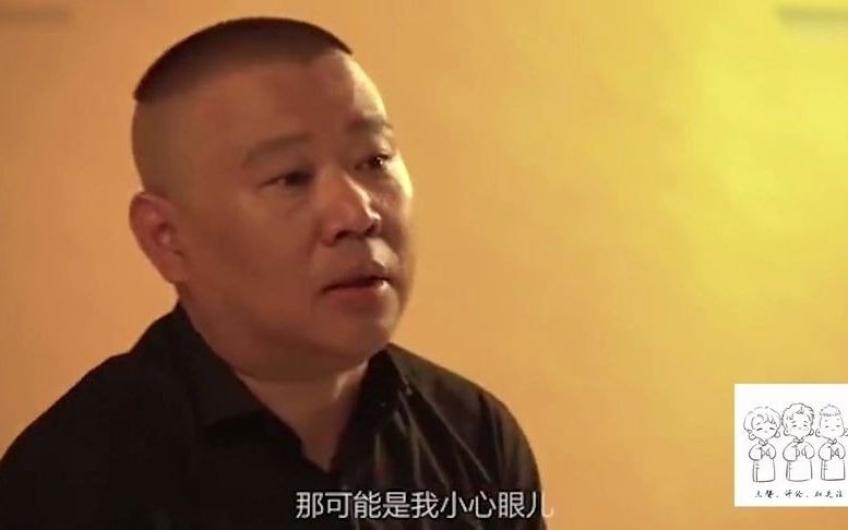 相声《学评书》郭德纲经典语录