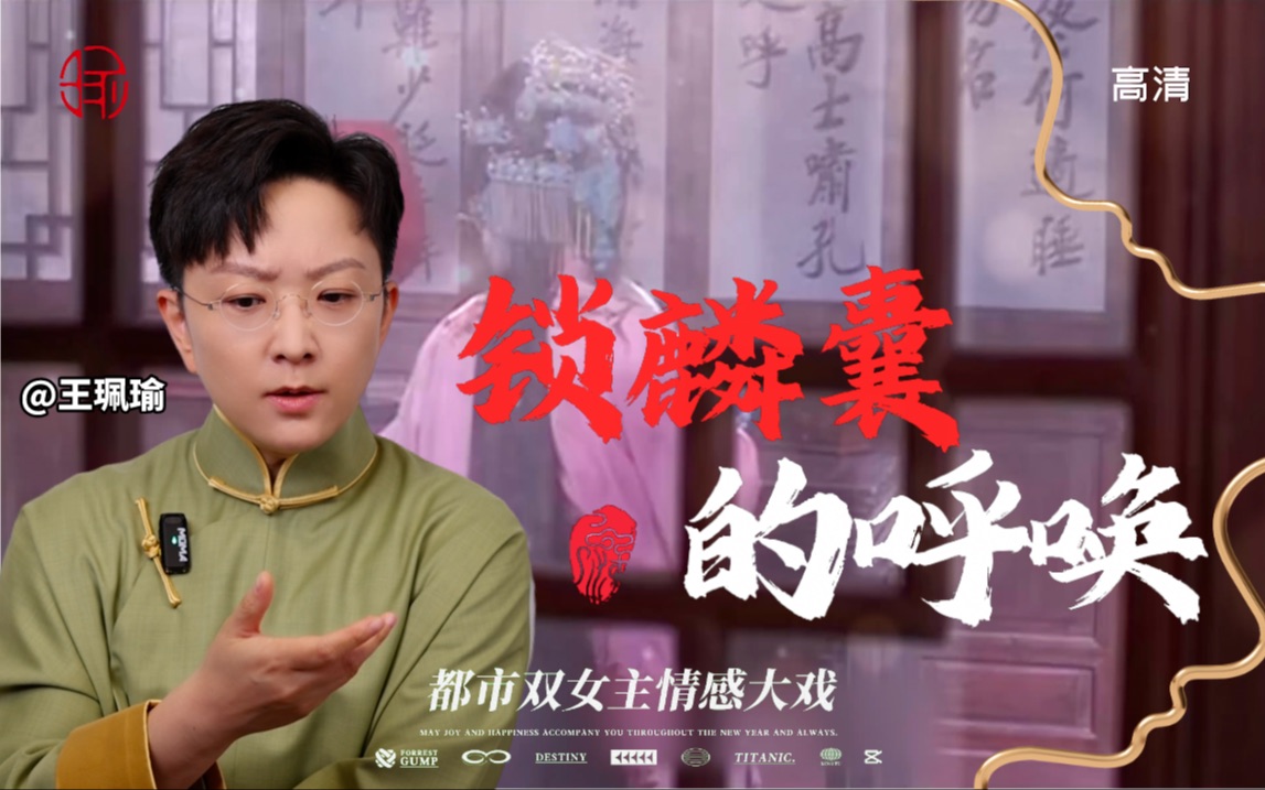 京剧锁麟囊王珮瑜经典剧目赏析