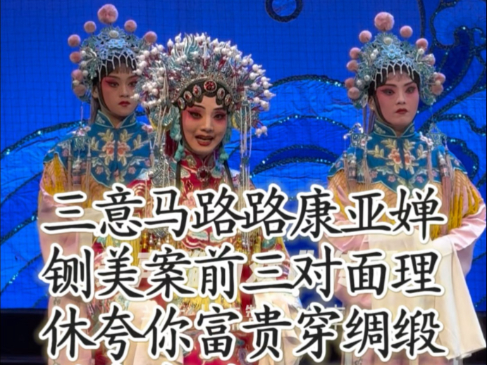 秦腔《问路》三意社经典剧目