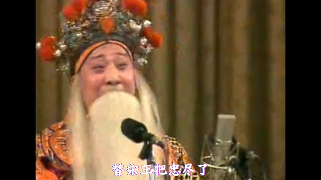 京剧《碰碑》马少良主演经典唱段