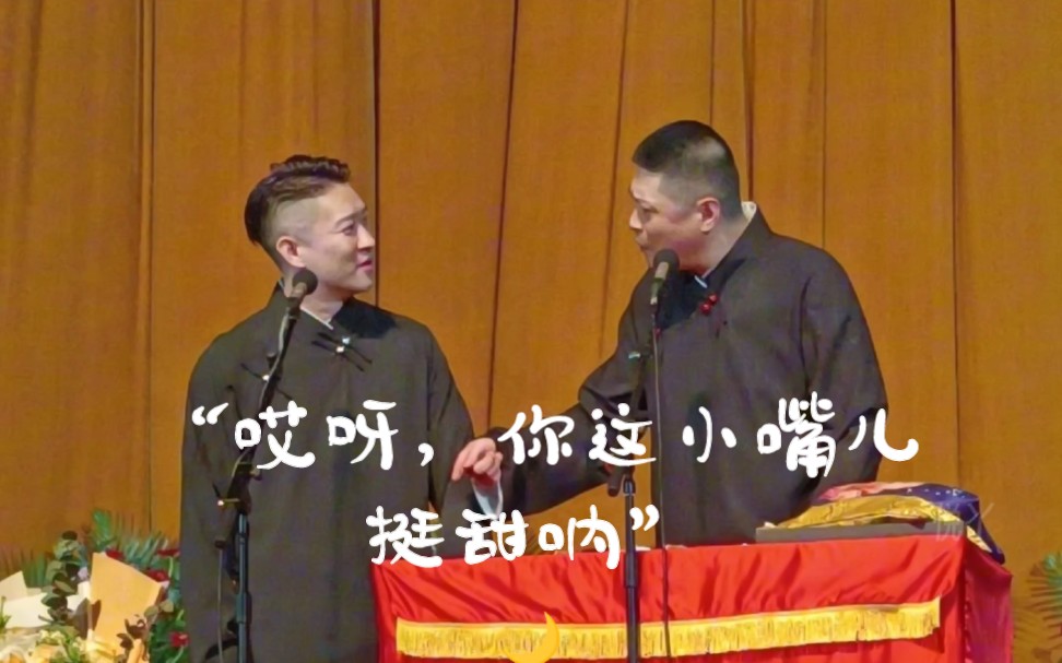 相声《学四相》垫话片段