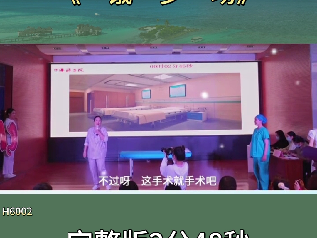 小品《健康生活》创意表演