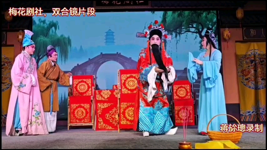 川剧《春秋配》经典选段