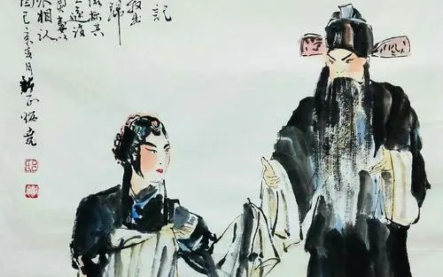 京剧《朱痕记》杨派坤生蒋慕萍李蔷华